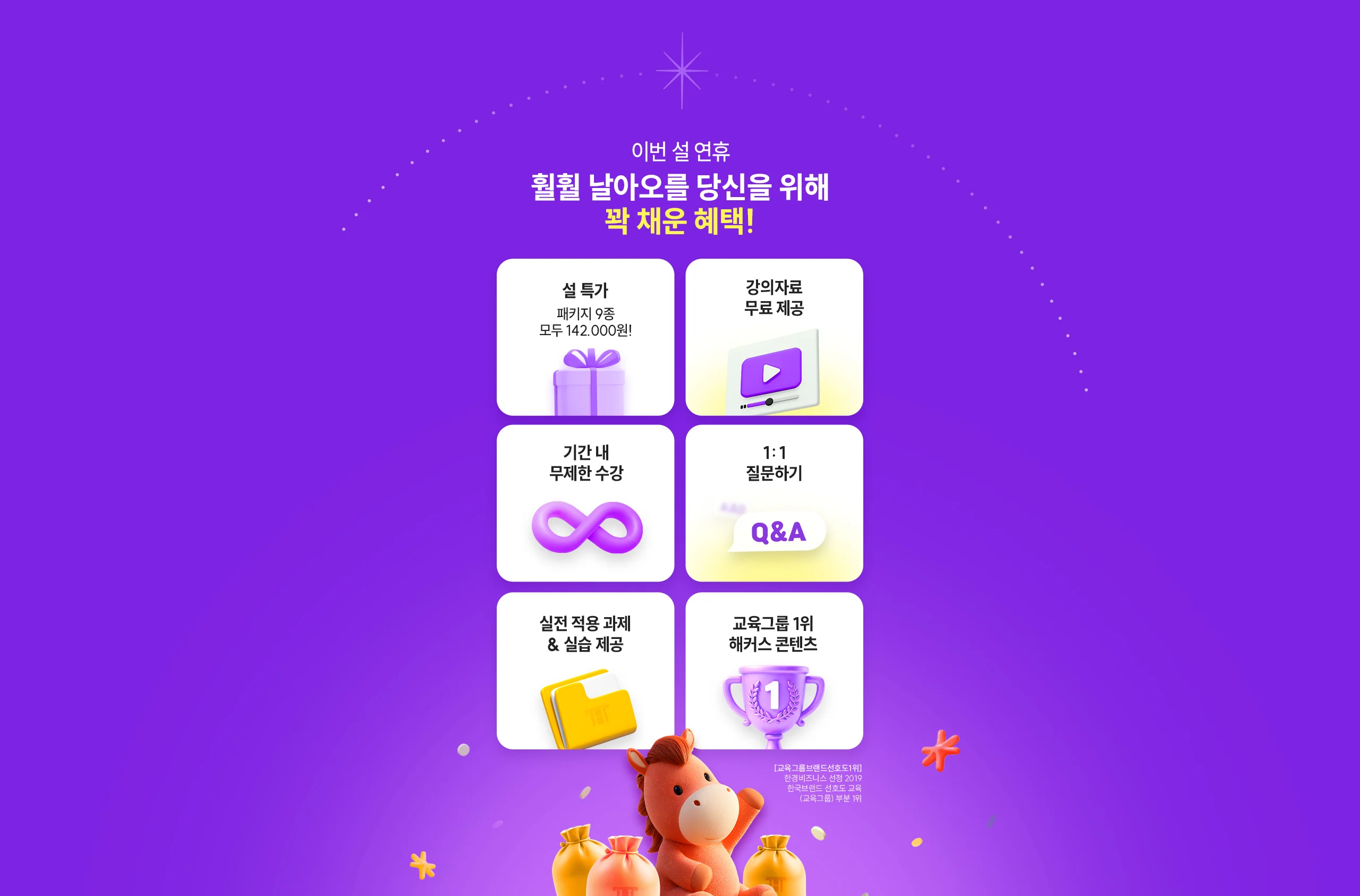 해커스 캠퍼스 혜택