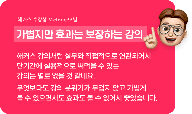 합격후기 슬라이드