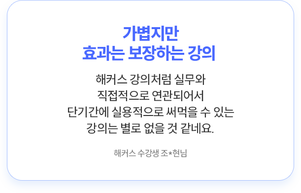 합격후기 슬라이드