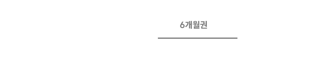 기간한정 파격혜택