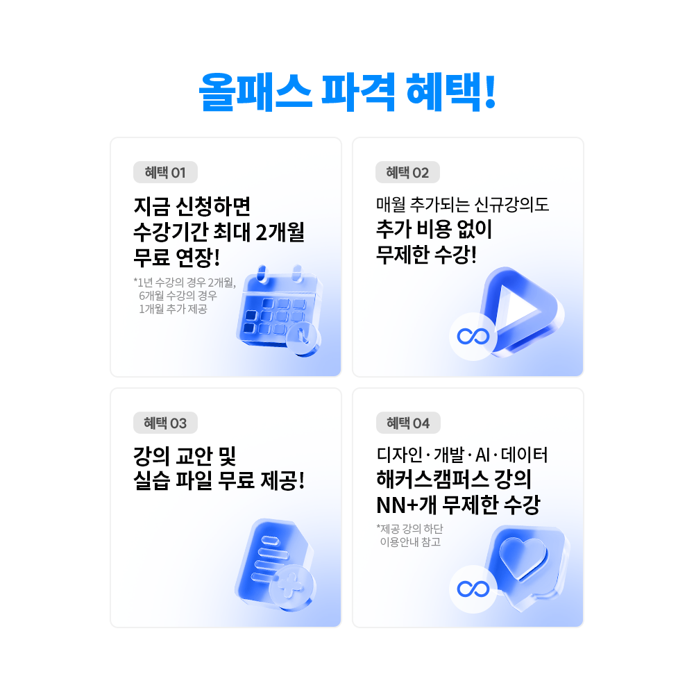 기간한정 파격혜택