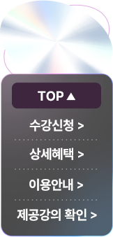 기간한정