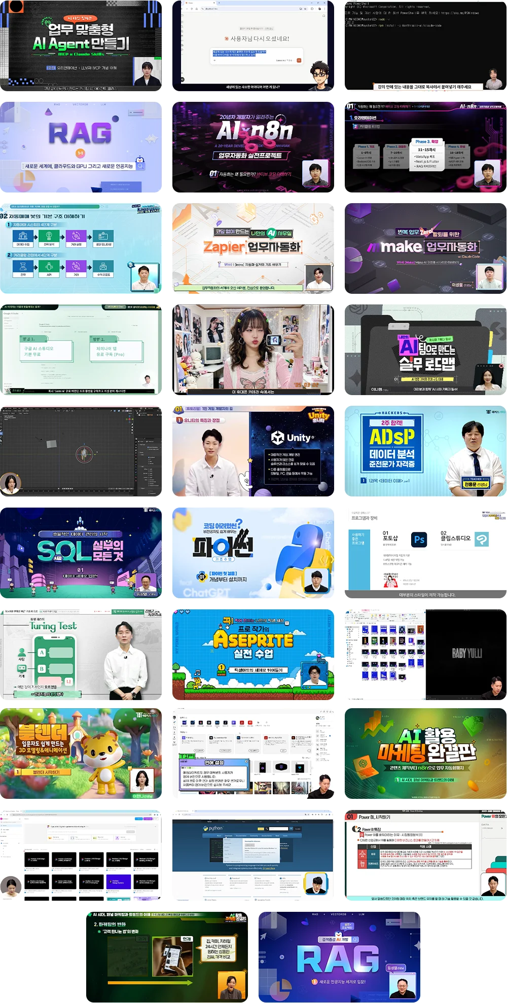 해커스