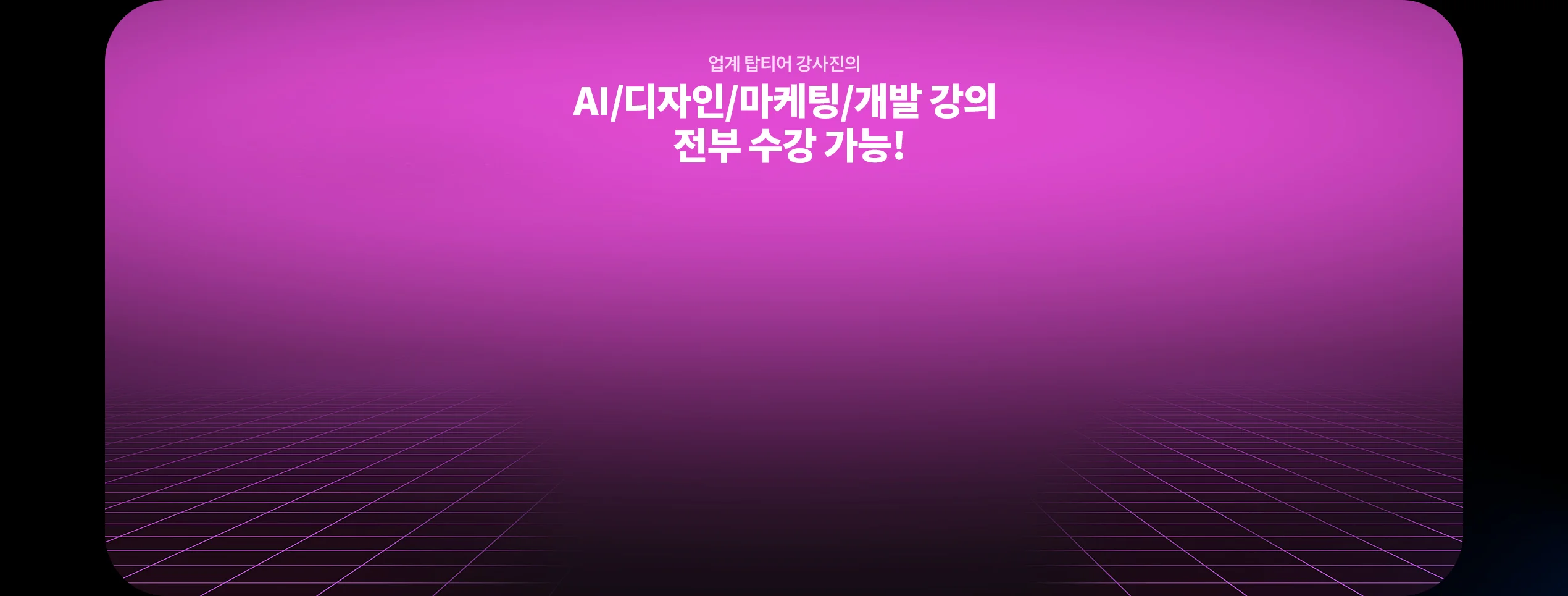 해커스 캠퍼스