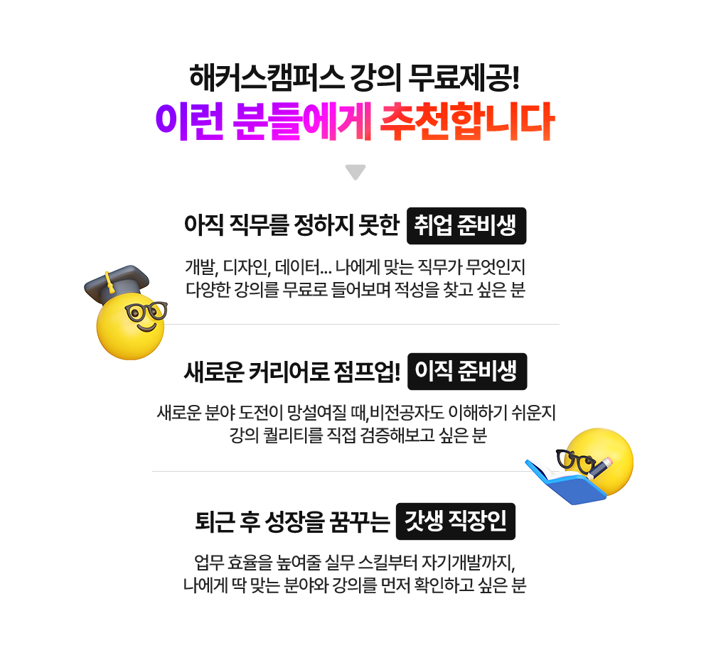 이런 분들에게 추천합니다