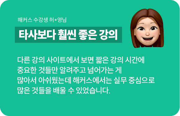 합격후기 슬라이드