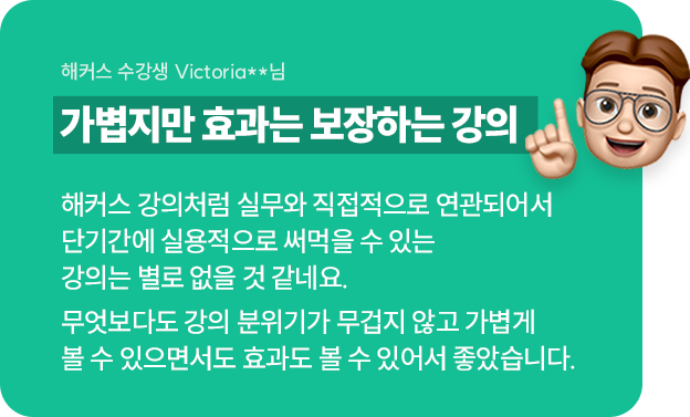 합격후기 슬라이드