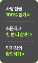 기간한정