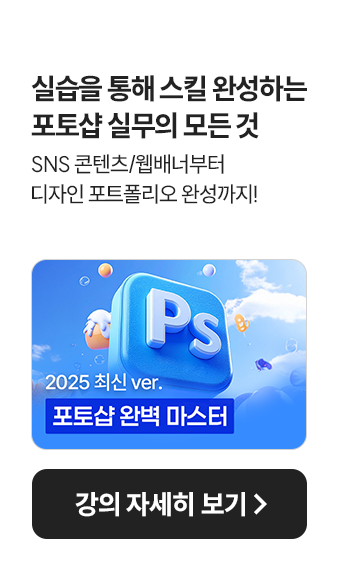 디자인/영상 추천 강의 2