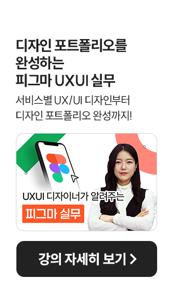 디자인/영상 추천 강의 3