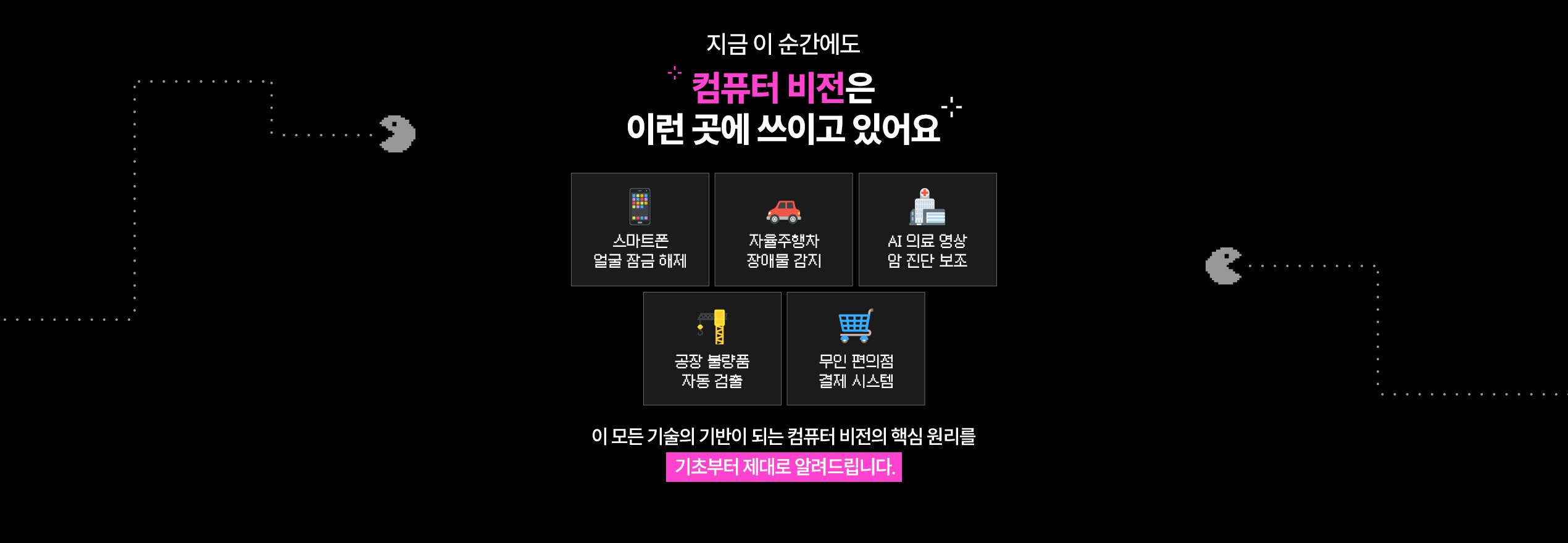 해커스 캠퍼스 컴퓨터 비전 이벤트