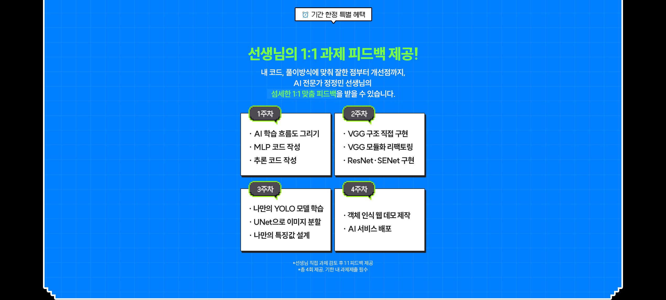 해커스 캠퍼스 컴퓨터 비전 이벤트