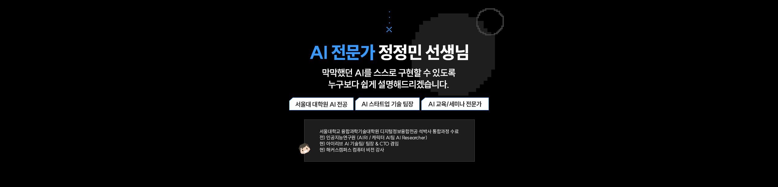 해커스 캠퍼스 컴퓨터 비전 이벤트