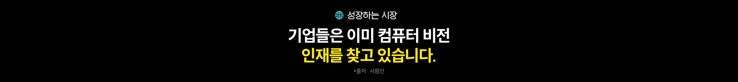 해커스 캠퍼스 컴퓨터 비전 이벤트