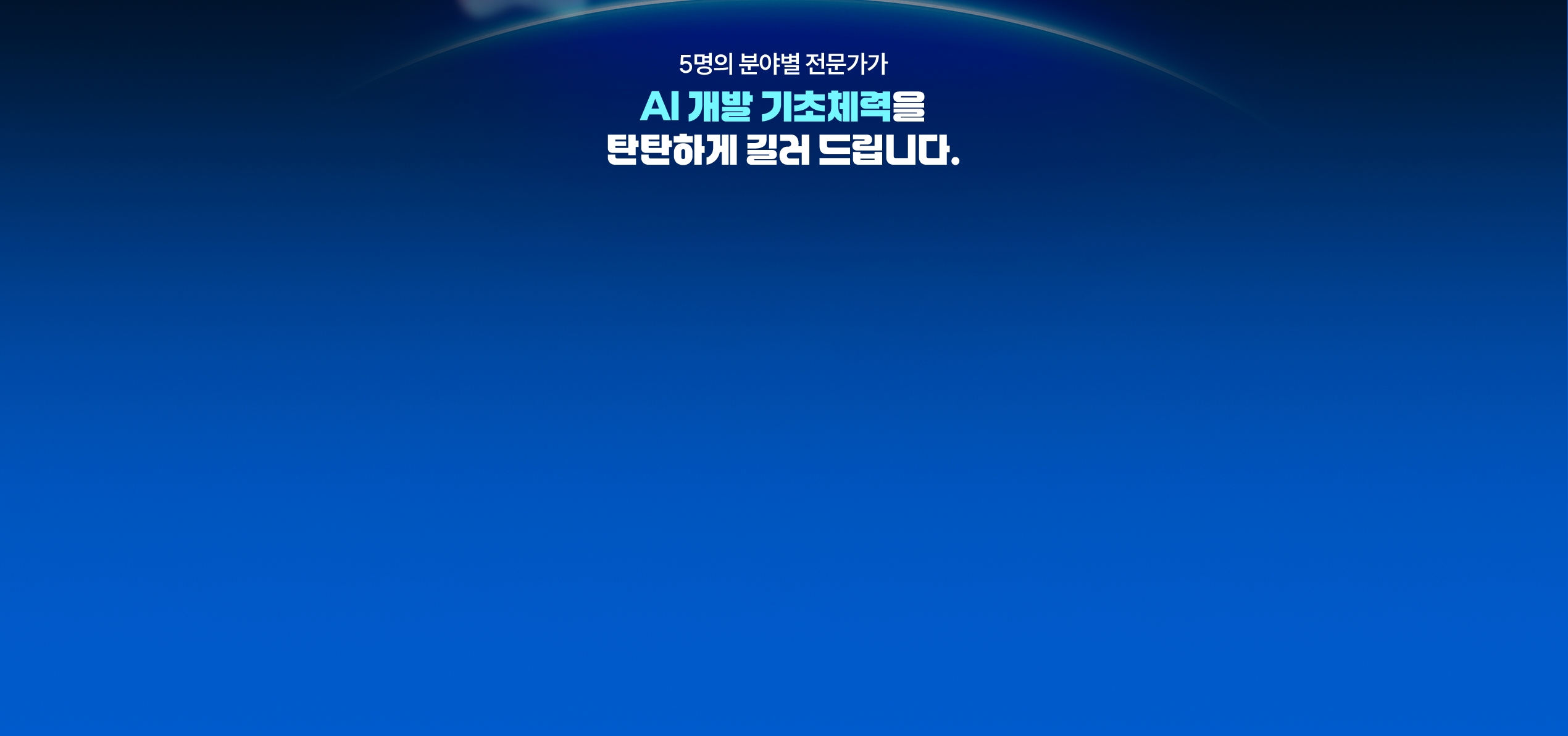 해커스 캠퍼스 이벤트 페이지
