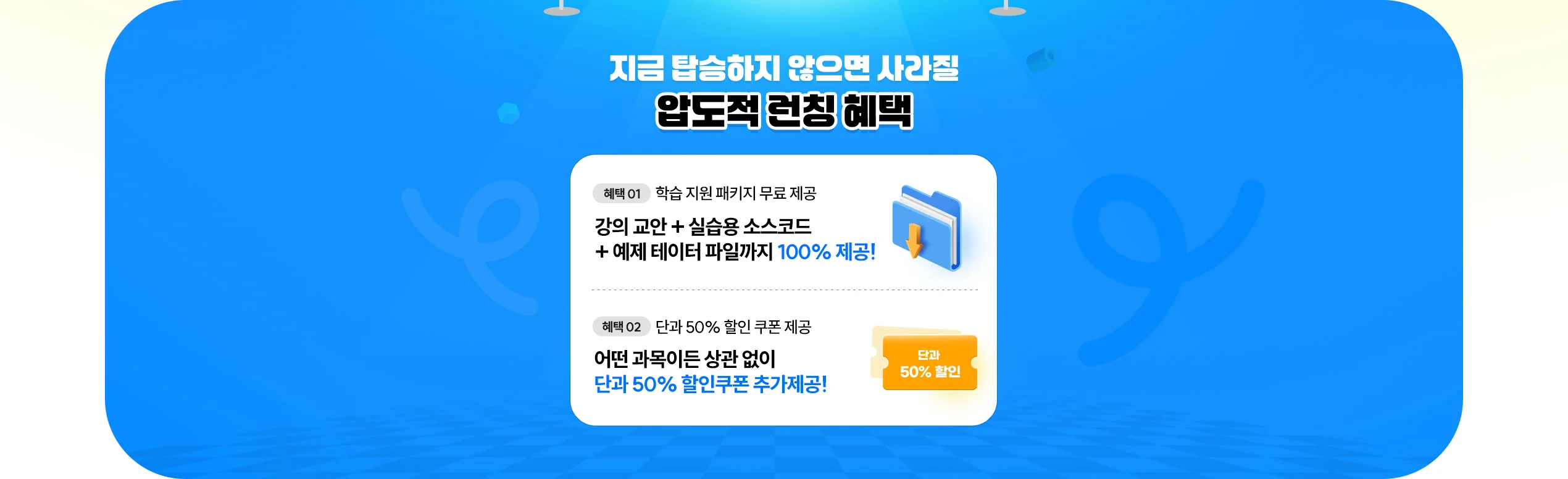 해커스 캠퍼스 이벤트 페이지