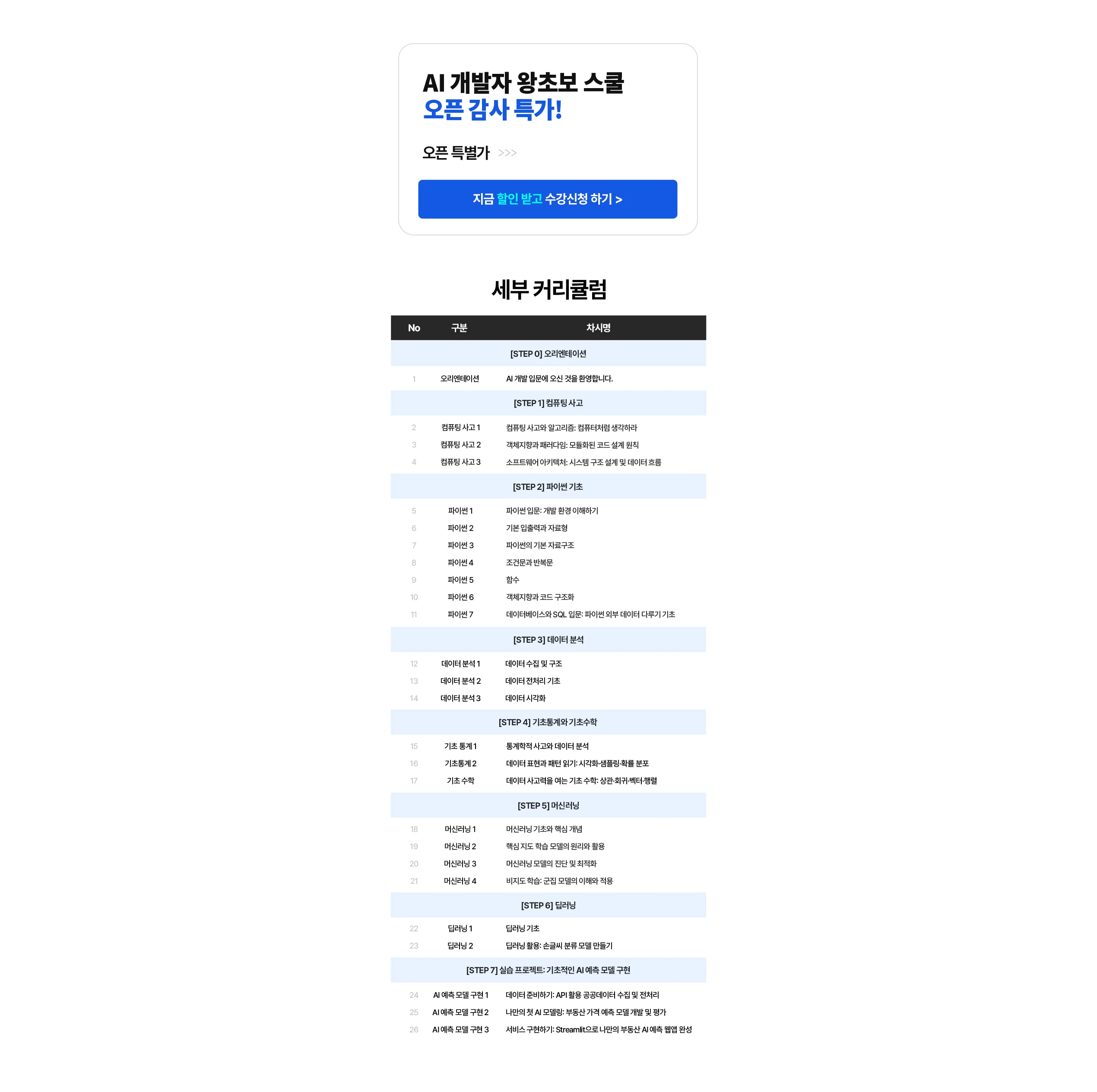 해커스 캠퍼스 이벤트 페이지