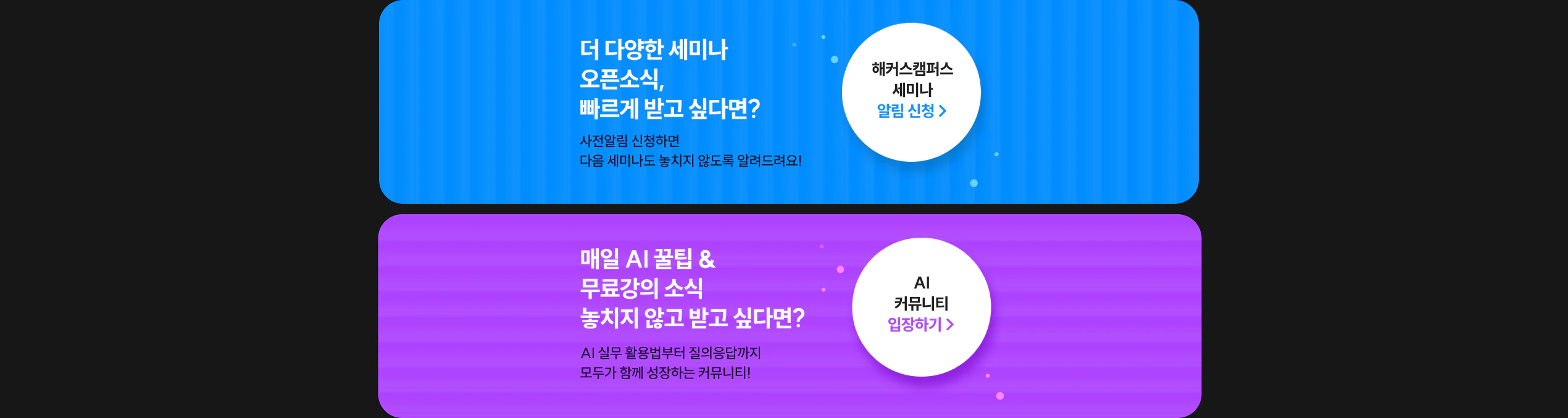 LIVE 무료 세미나