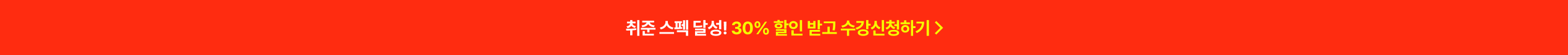 할인 강의 보러가기