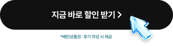 여름방학 강의 할인 이벤트 메인