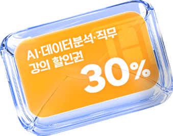 여름방학 강의 할인 이벤트 메인