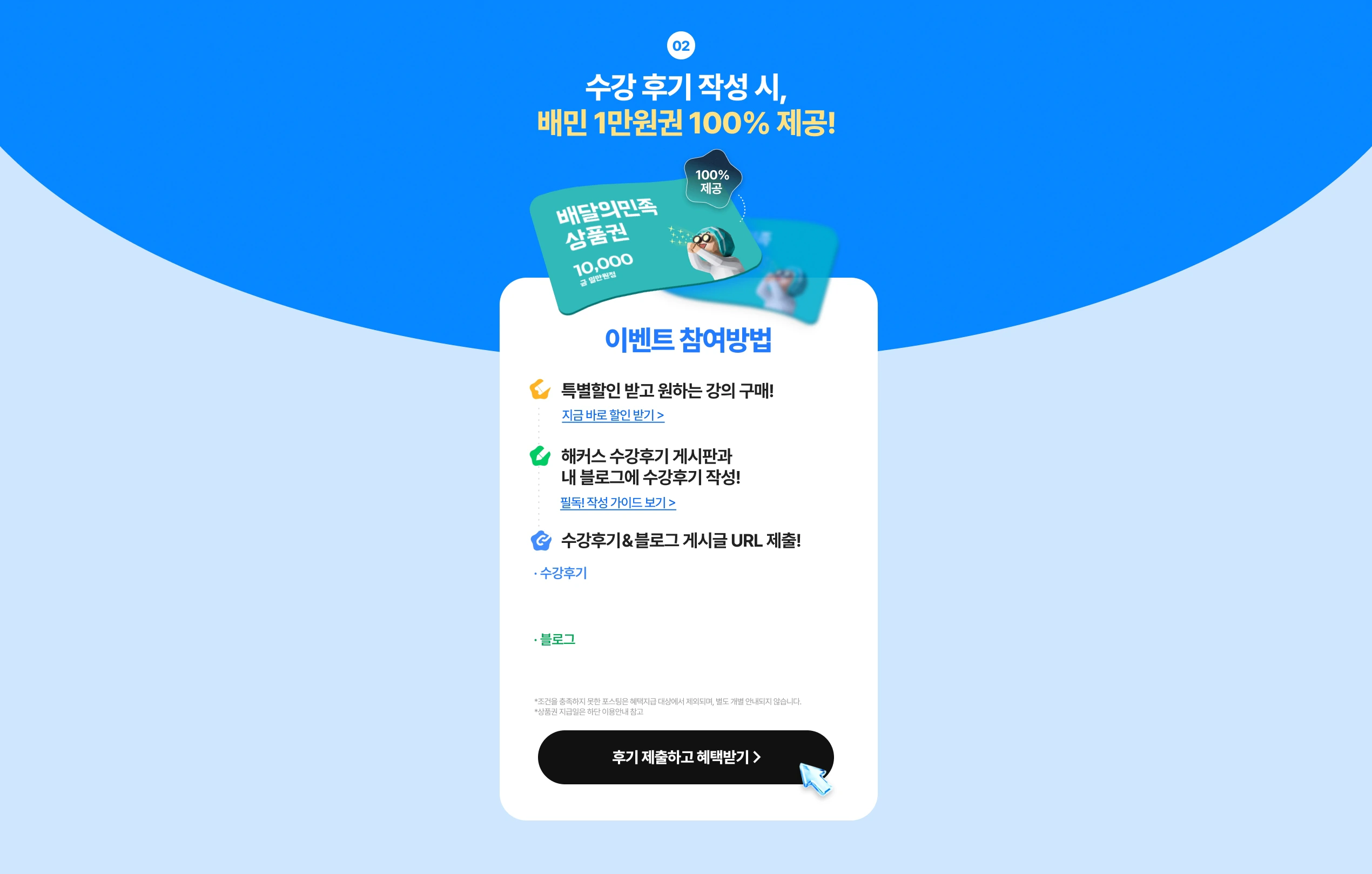 이벤트 참여 방법