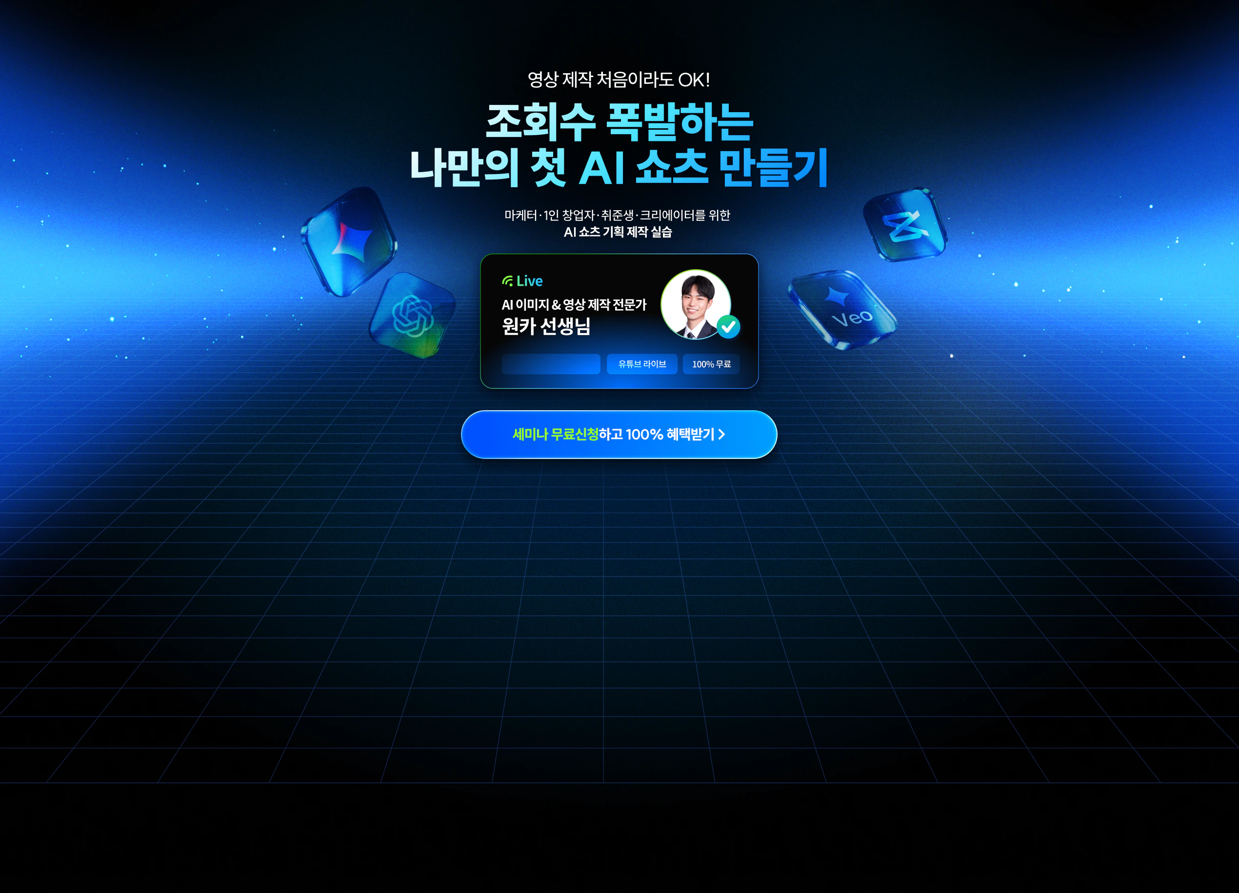 해커스캠퍼스