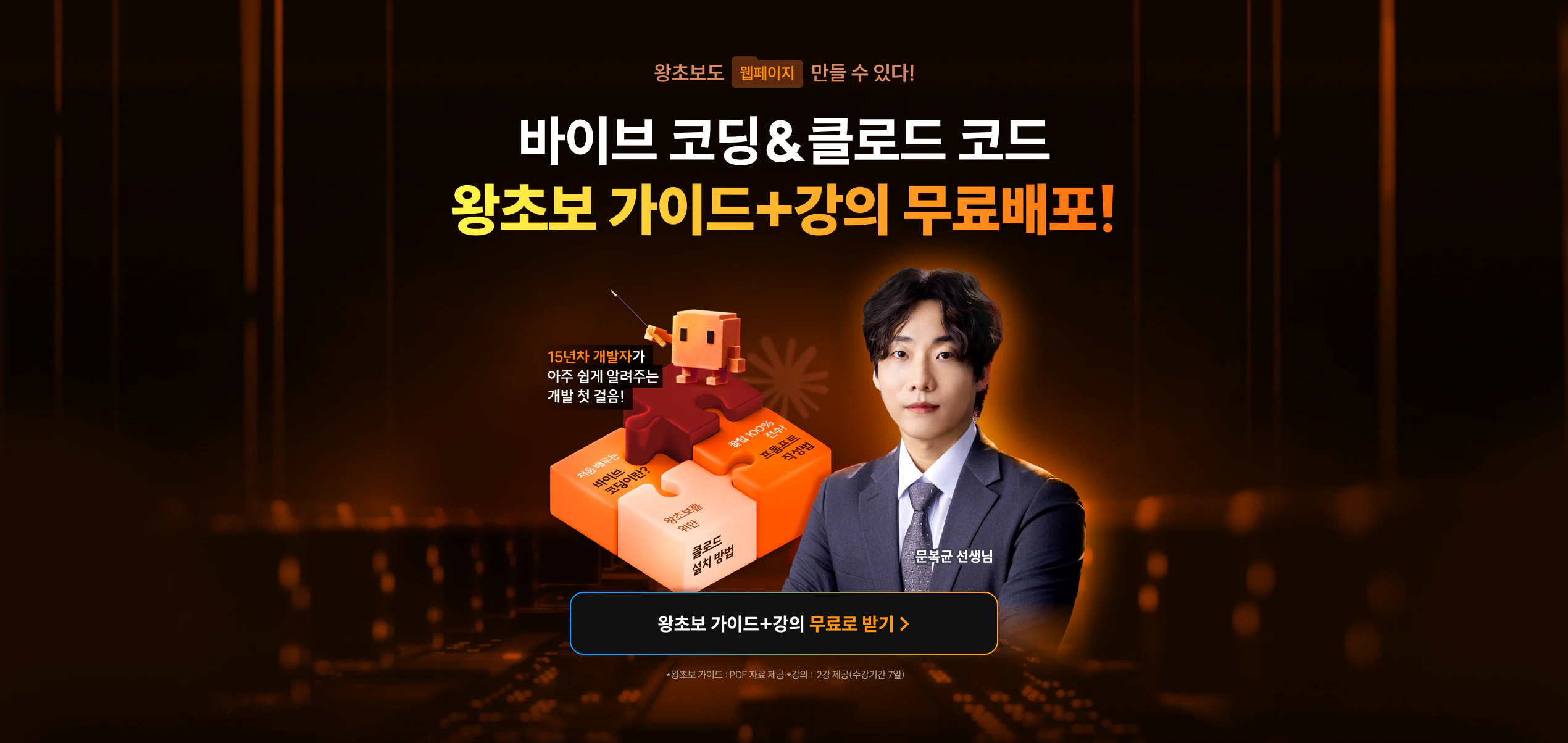 해커스 캠퍼스