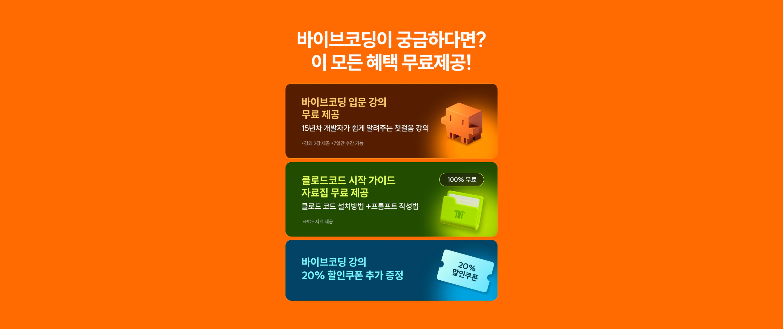 AI 개발 가이드 무료배포
