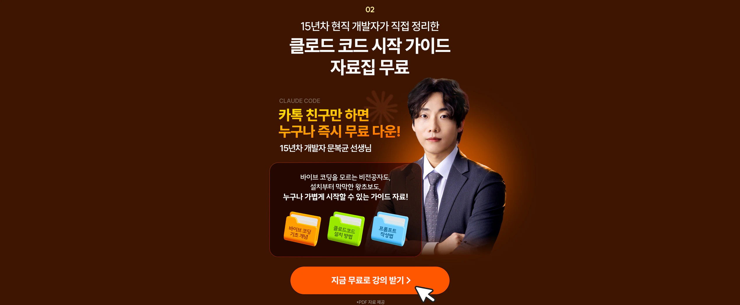 AI 개발 가이드 무료배포