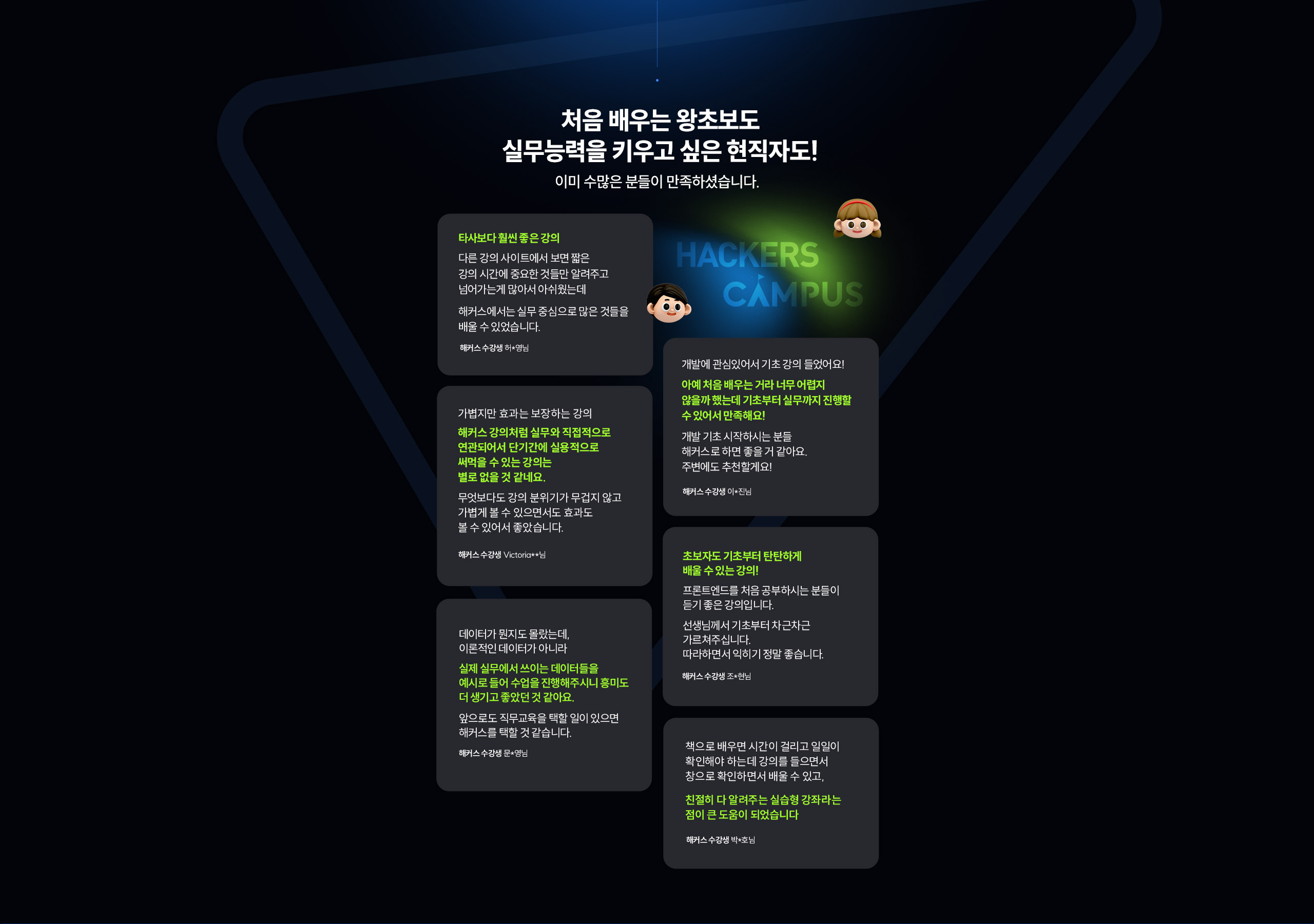 해커스캠퍼스 쉬운 합격 프로그램