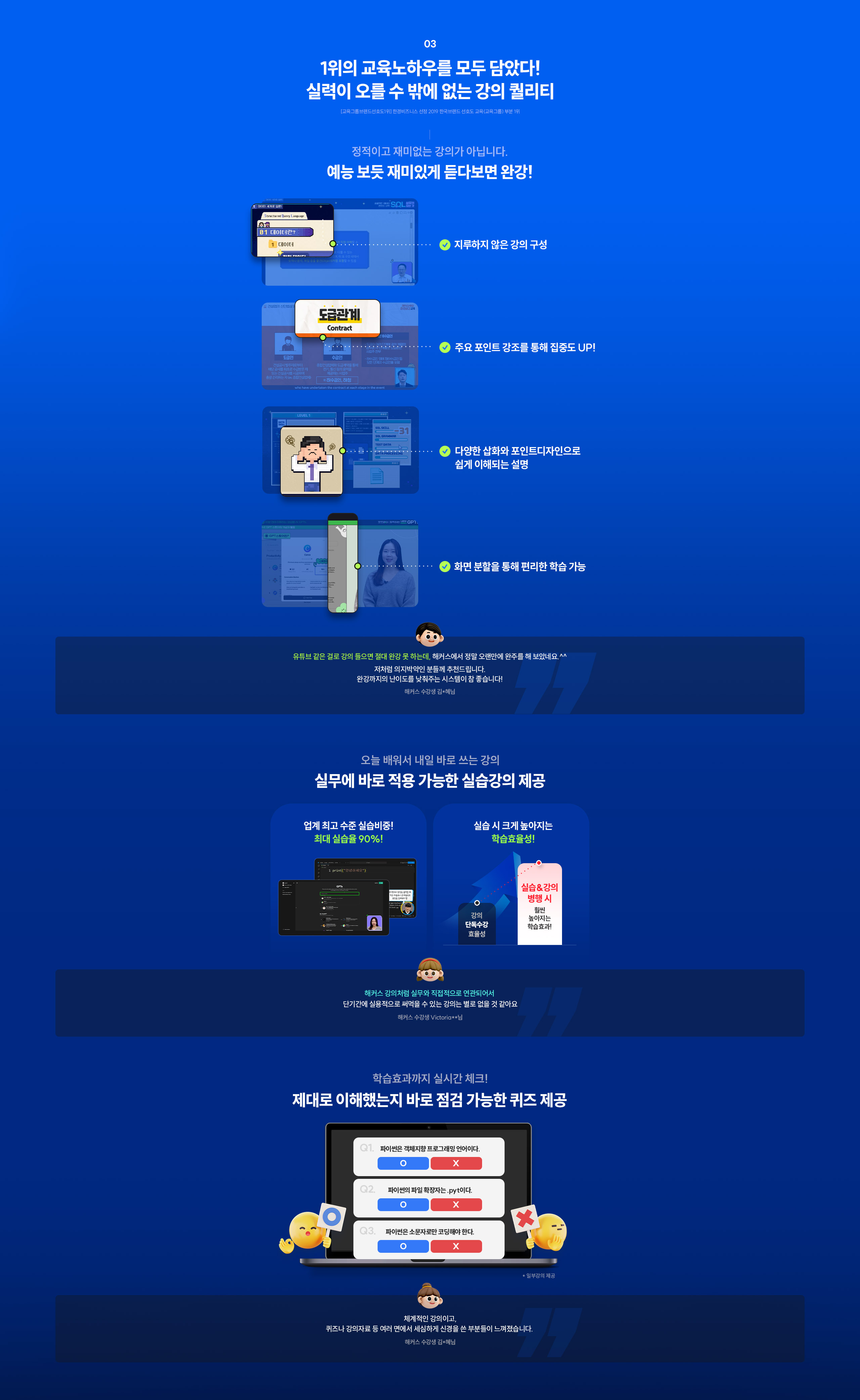 해커스캠퍼스 쉬운 합격 프로그램