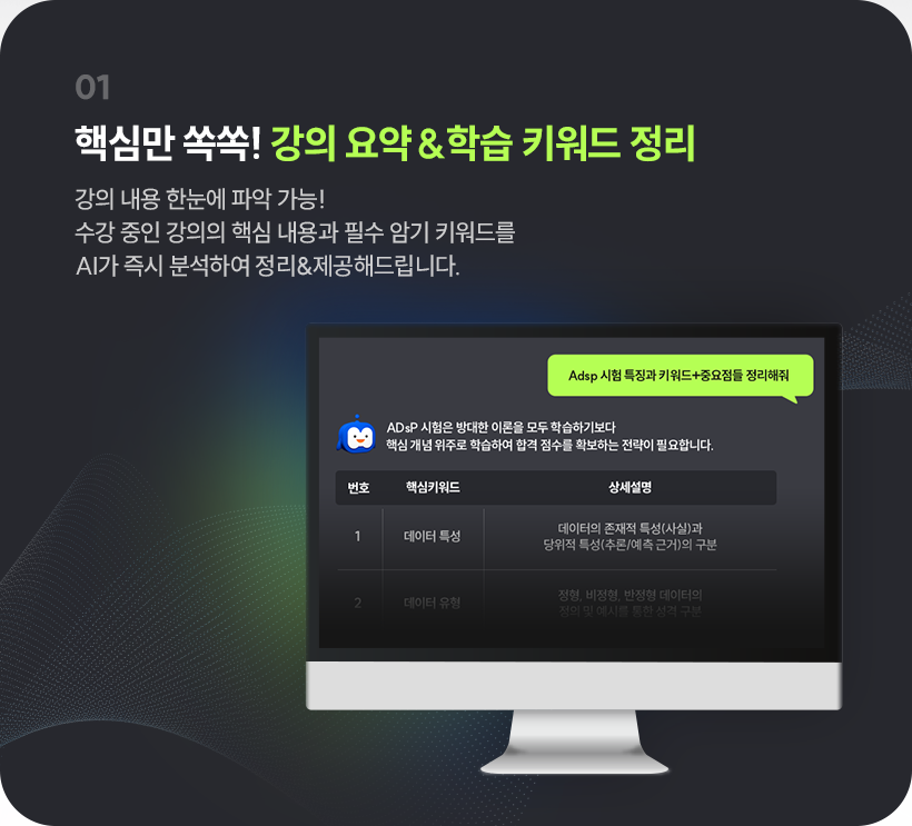 해커스 AI 튜터