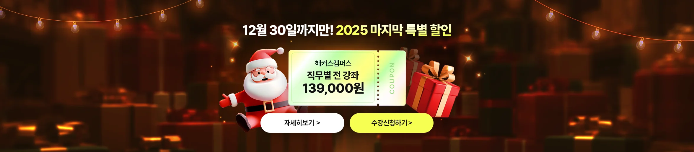 기간한정 특별할인