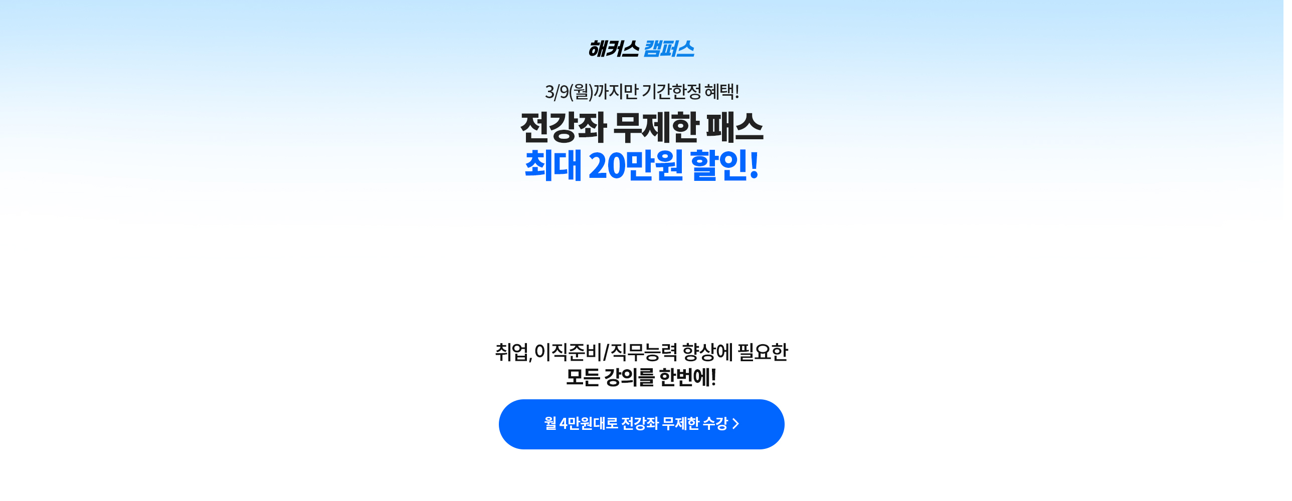기간한정