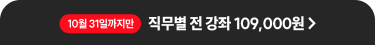 기업교육도 해커스