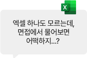 해커스캠퍼스 쉬운 합격 프로그램