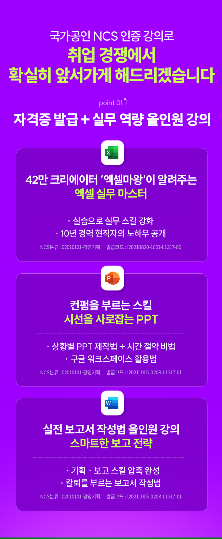 직무교육 전격 런칭