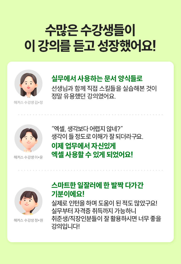 직무교육 전격 런칭