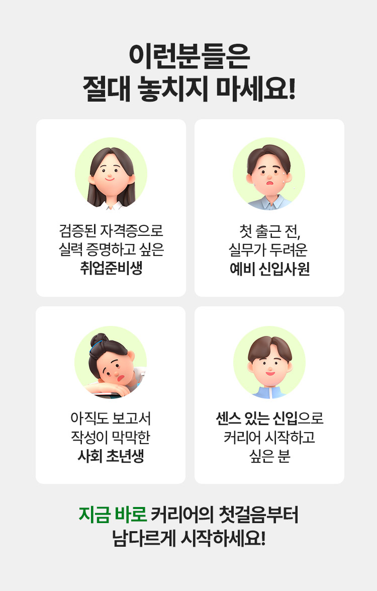 직무교육 전격 런칭