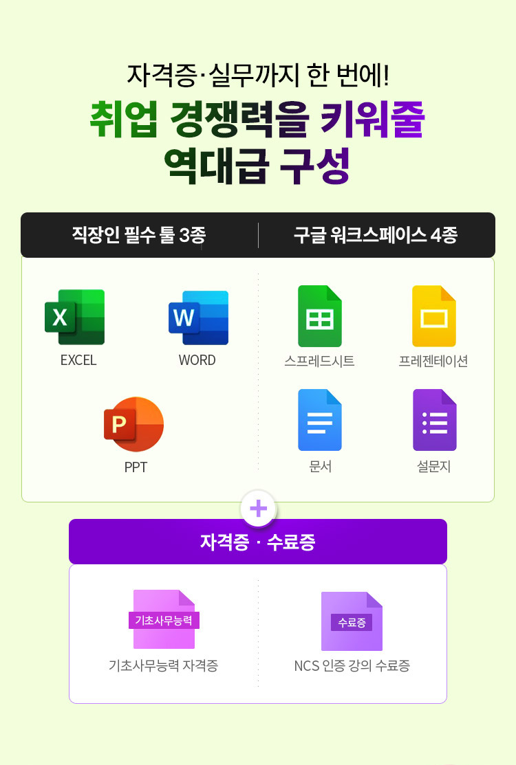 직무교육 전격 런칭