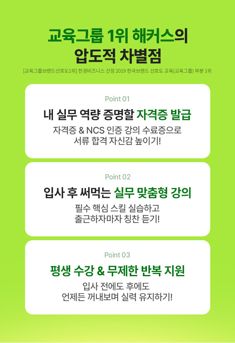 직무교육 전격 런칭