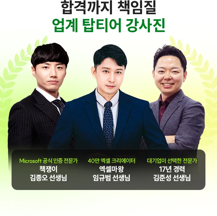 기초사무능력 자격증 패스