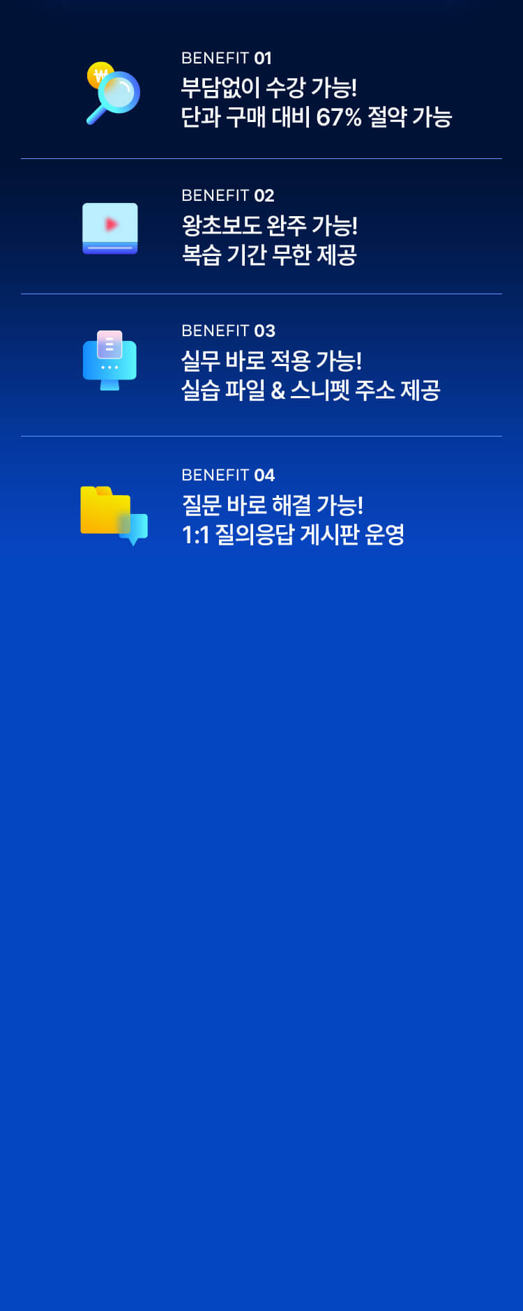 혜택안내
