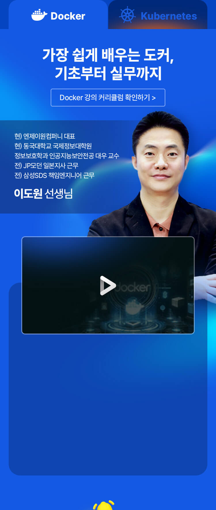 도커&쿠버네티스