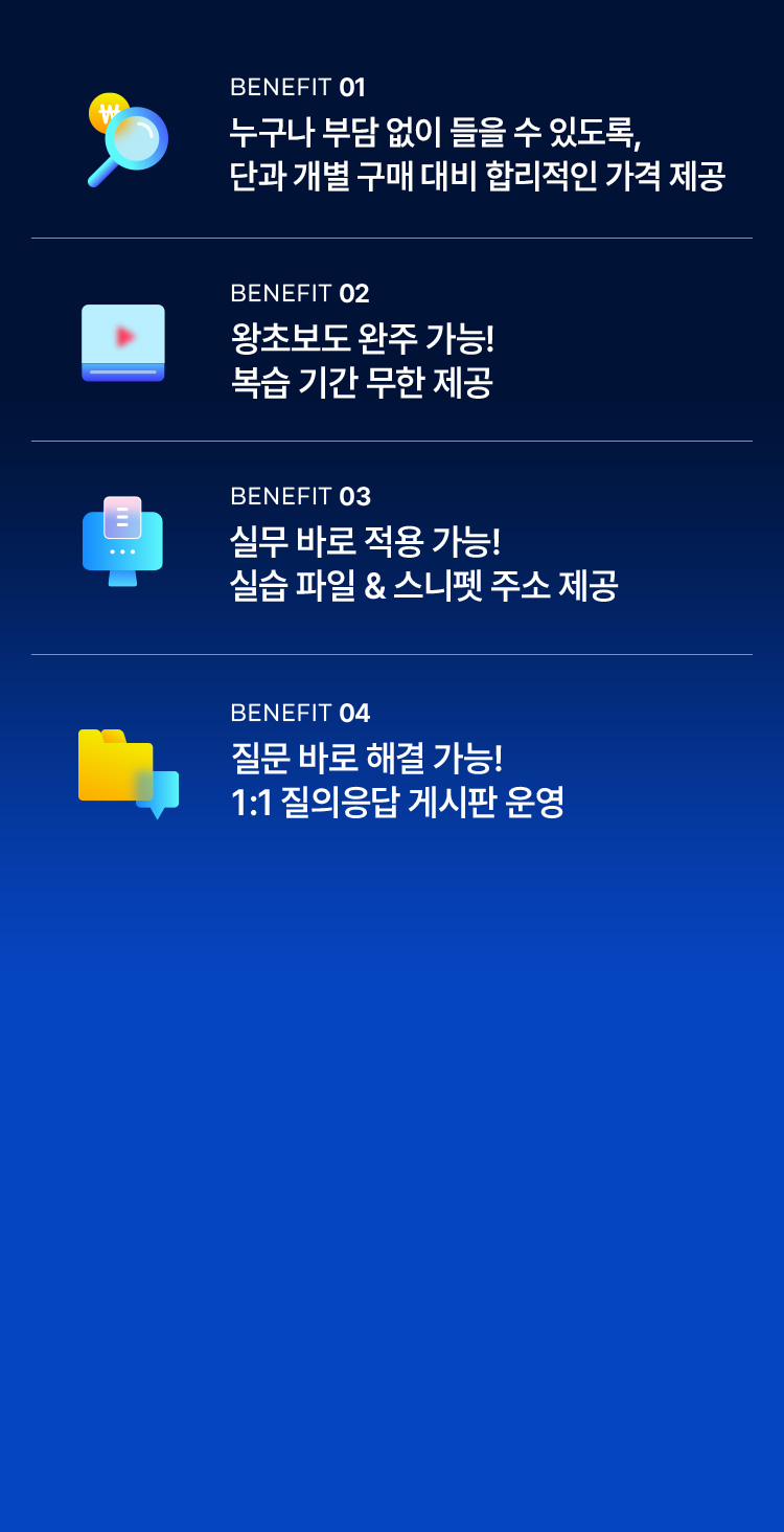 혜택안내