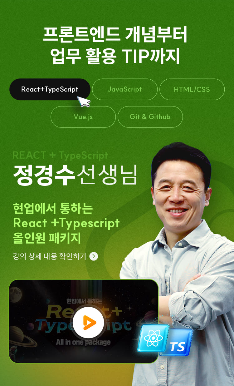 React+TypeScript