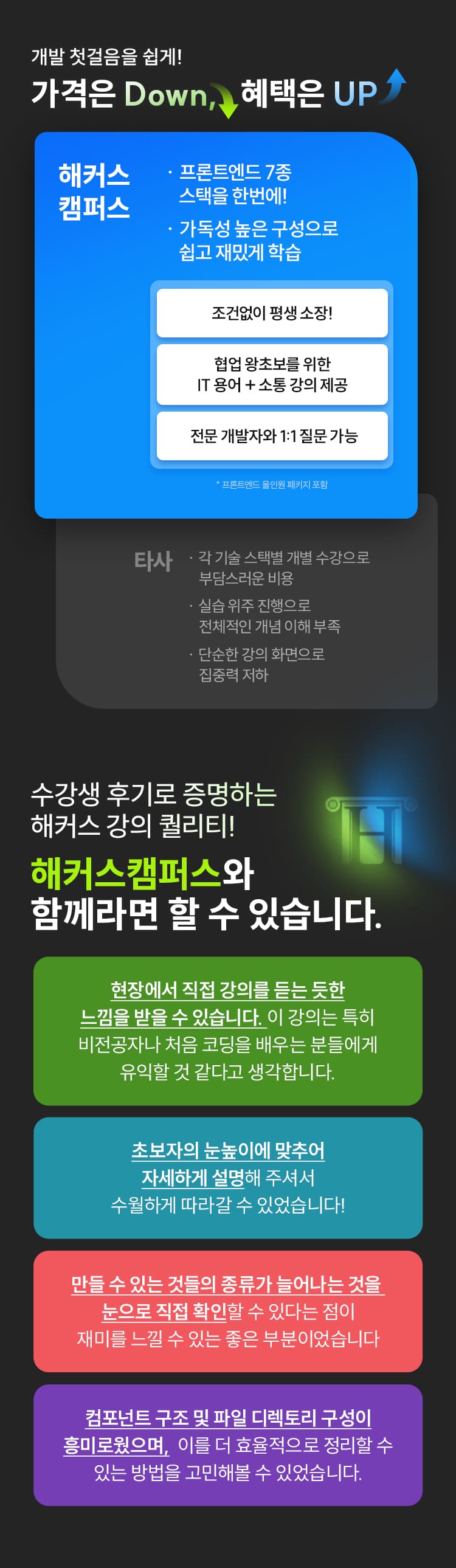 개발 첫걸음을 쉽게!
