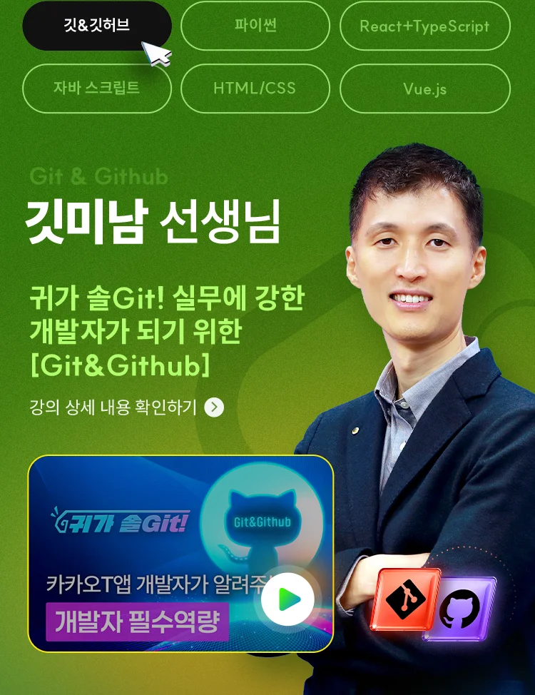 깃&깃허브