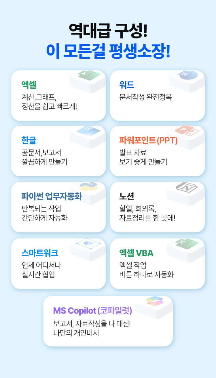 역대급 구성! 이 모든걸 평생소장!